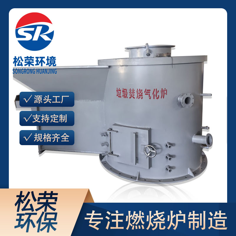 南阳市立式垃圾焚烧炉立式垃圾焚烧炉 - 推荐